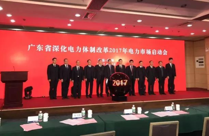 开年请留意：广东电力交易有了&ldquo;新规则&rdquo;，这些都变啦！