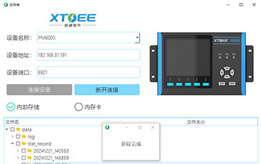 炫通&ldquo;文件来&rdquo;，文件轻松来，用了都说&ldquo;好&rdquo;！