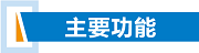 微信图片_20221018152218.png 微信图片_20221018152218.png